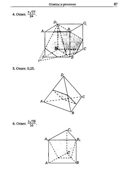 Файл:Задача С2.pdf