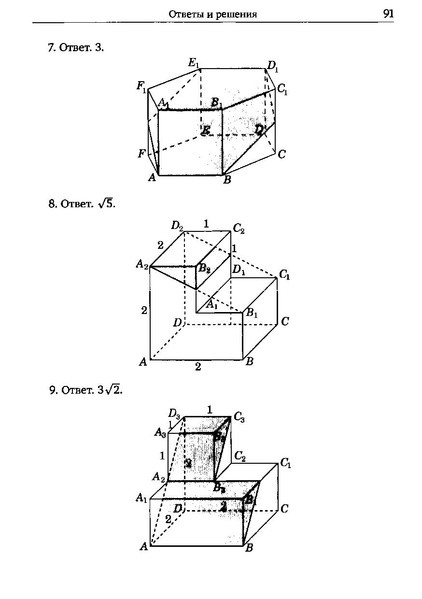 Файл:Задача С2.pdf