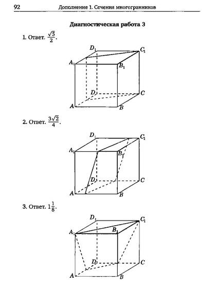 Файл:Задача С2.pdf