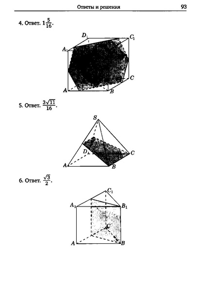 Файл:Задача С2.pdf