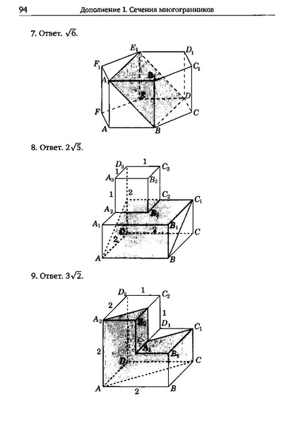 Файл:Задача С2.pdf