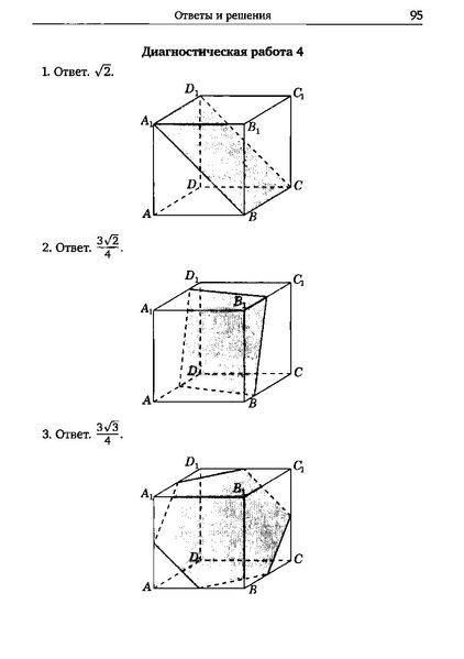 Файл:Задача С2.pdf