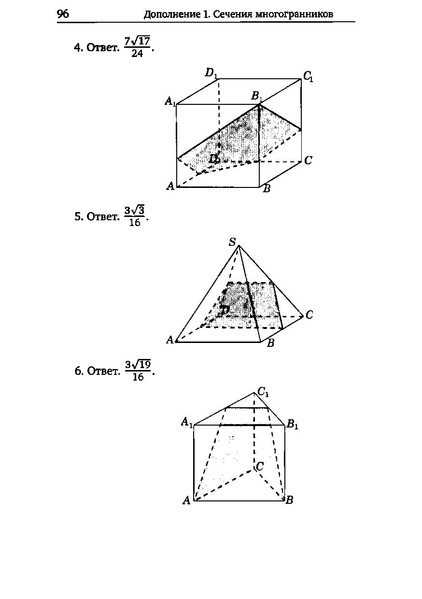 Файл:Задача С2.pdf