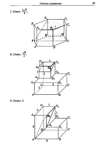 Файл:Задача С2.pdf