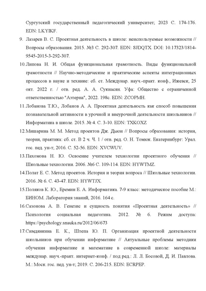 Файл:Кукушкина Методическая разработка.pdf