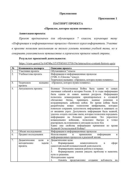 Файл:Кукушкина Методическая разработка.pdf