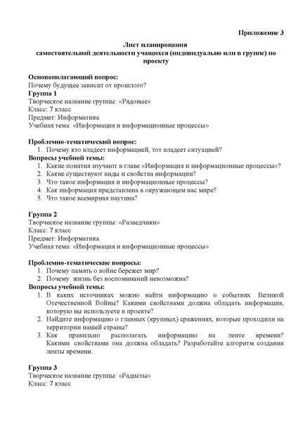 Файл:Кукушкина Методическая разработка.pdf
