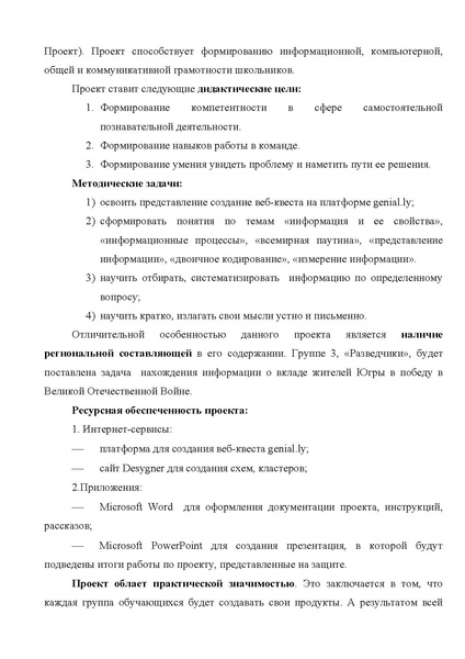 Файл:Кукушкина Методическая разработка.pdf