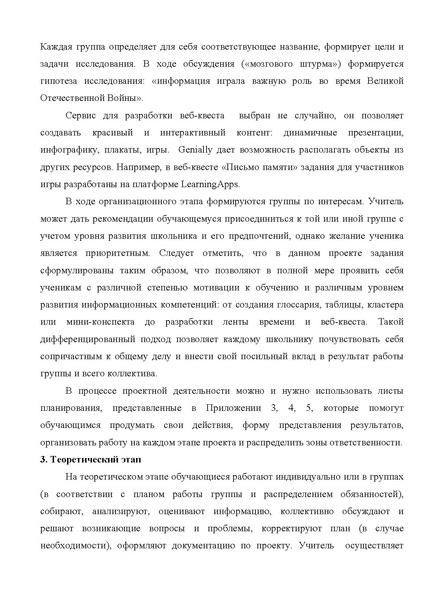 Файл:Кукушкина Методическая разработка.pdf