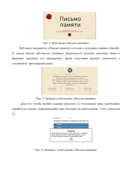 Файл:Кукушкина Методическая разработка.pdf