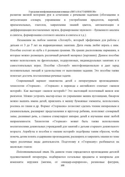 Файл:Наставничество 2022.pdf
