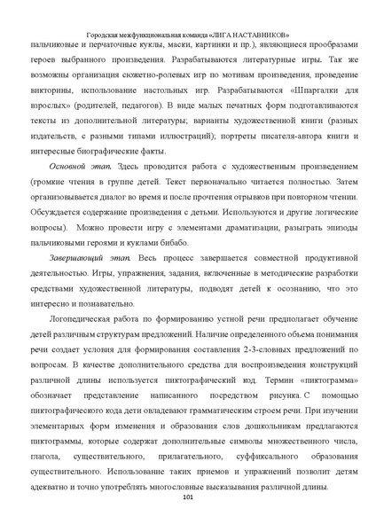 Файл:Наставничество 2022.pdf