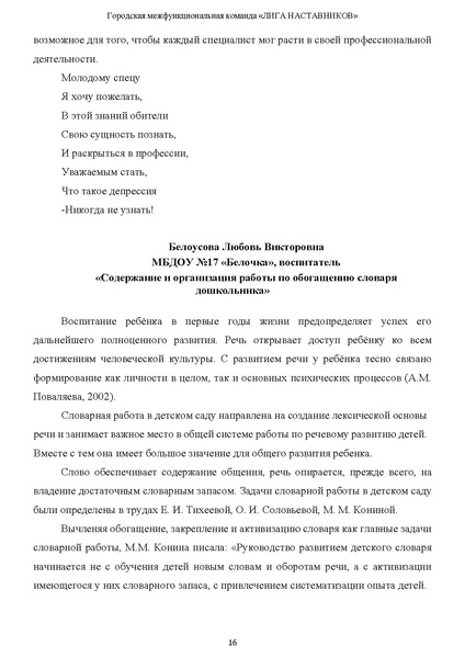 Файл:Наставничество 2022.pdf
