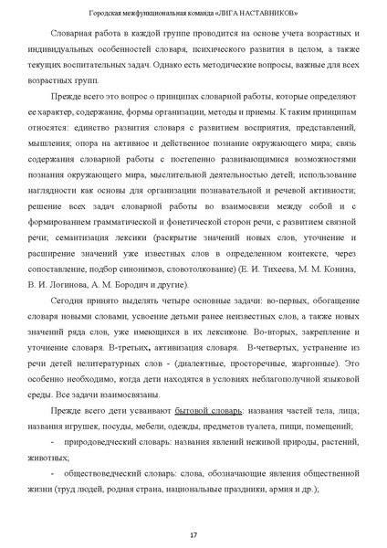 Файл:Наставничество 2022.pdf