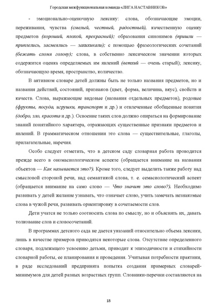 Файл:Наставничество 2022.pdf