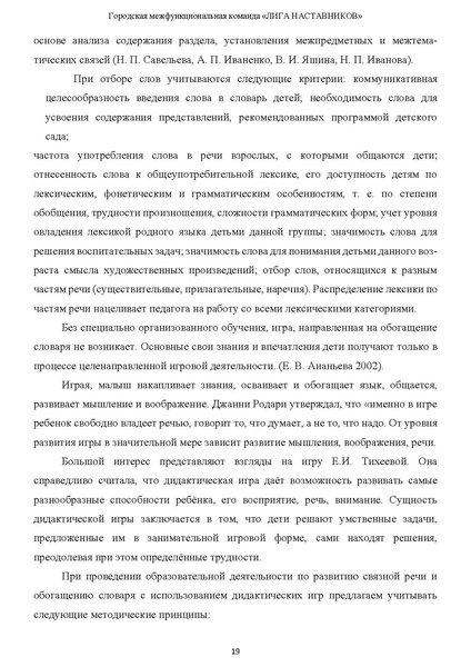 Файл:Наставничество 2022.pdf
