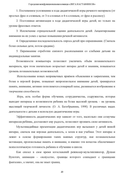 Файл:Наставничество 2022.pdf