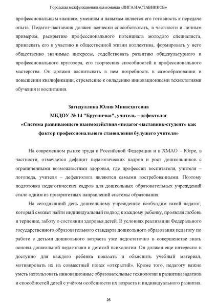 Файл:Наставничество 2022.pdf