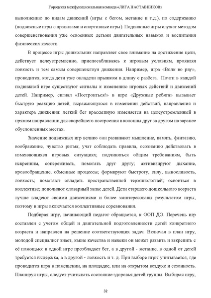 Файл:Наставничество 2022.pdf