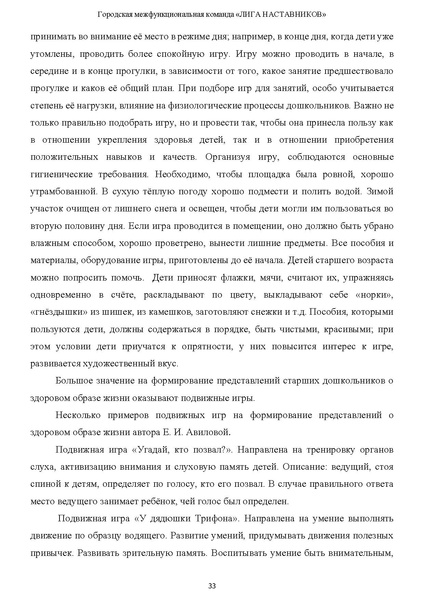 Файл:Наставничество 2022.pdf