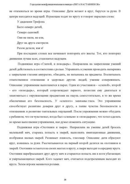 Файл:Наставничество 2022.pdf