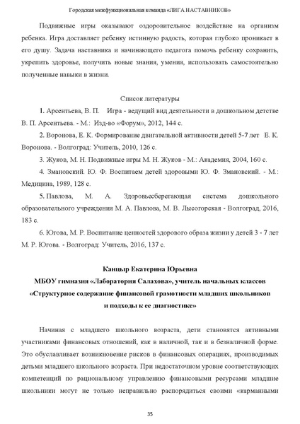 Файл:Наставничество 2022.pdf