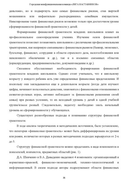 Файл:Наставничество 2022.pdf