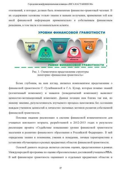 Файл:Наставничество 2022.pdf