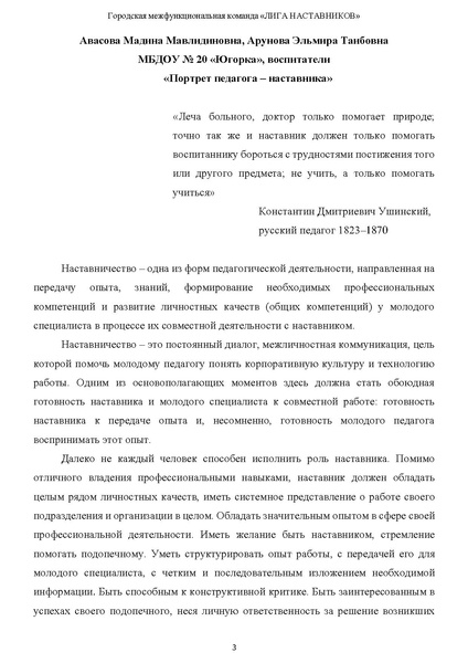 Файл:Наставничество 2022.pdf