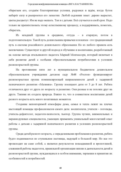 Файл:Наставничество 2022.pdf