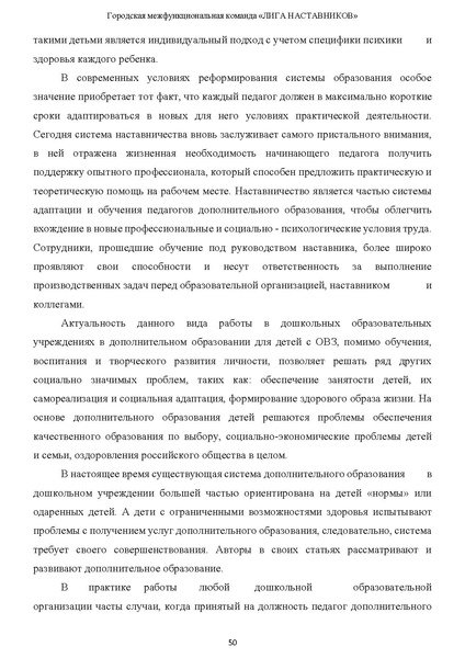 Файл:Наставничество 2022.pdf