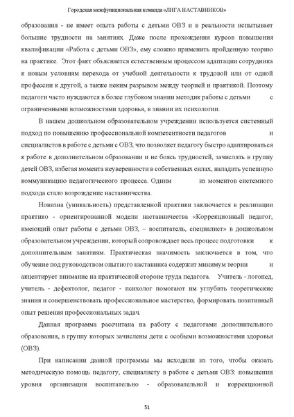 Файл:Наставничество 2022.pdf