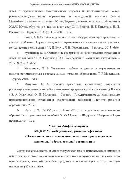 Файл:Наставничество 2022.pdf