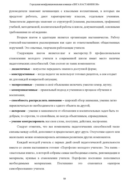 Файл:Наставничество 2022.pdf