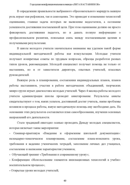 Файл:Наставничество 2022.pdf