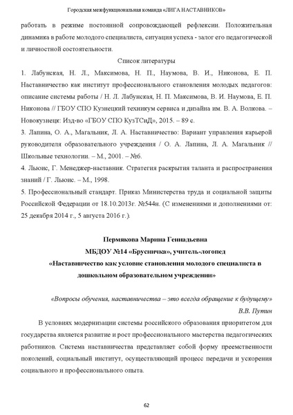 Файл:Наставничество 2022.pdf
