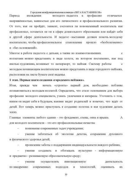Файл:Наставничество 2022.pdf