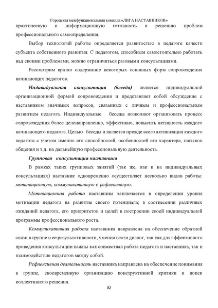 Файл:Наставничество 2022.pdf