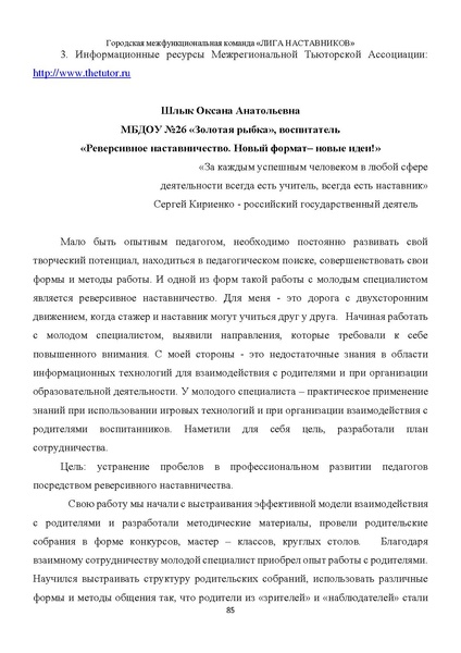 Файл:Наставничество 2022.pdf