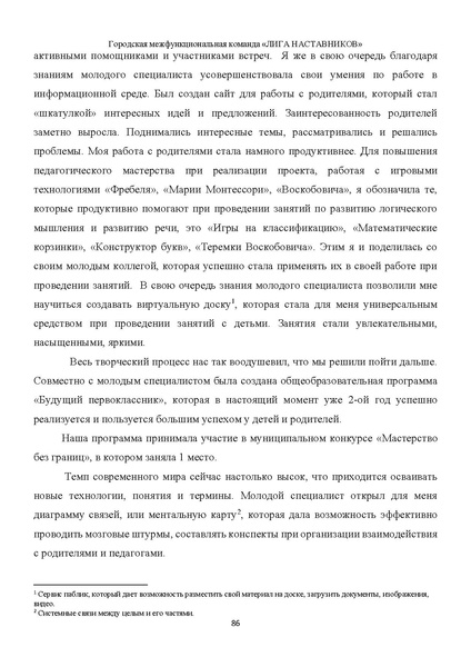 Файл:Наставничество 2022.pdf