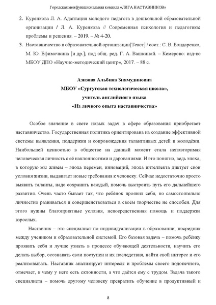 Файл:Наставничество 2022.pdf