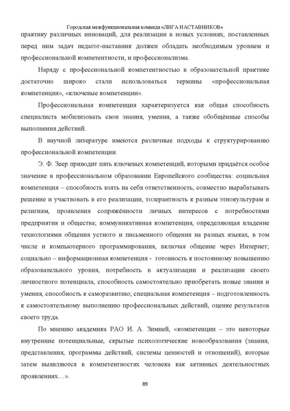 Файл:Наставничество 2022.pdf