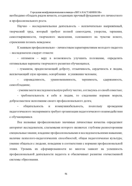 Файл:Наставничество 2022.pdf