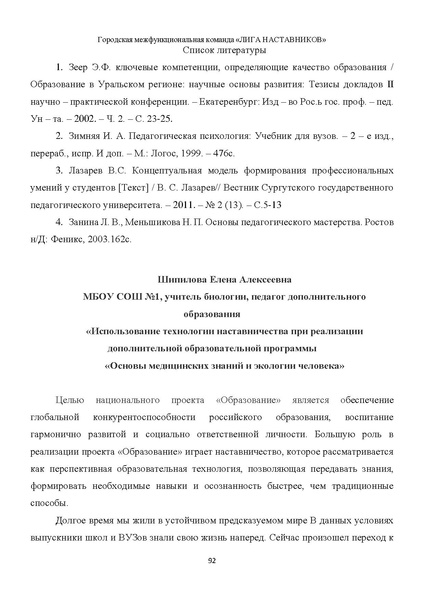 Файл:Наставничество 2022.pdf