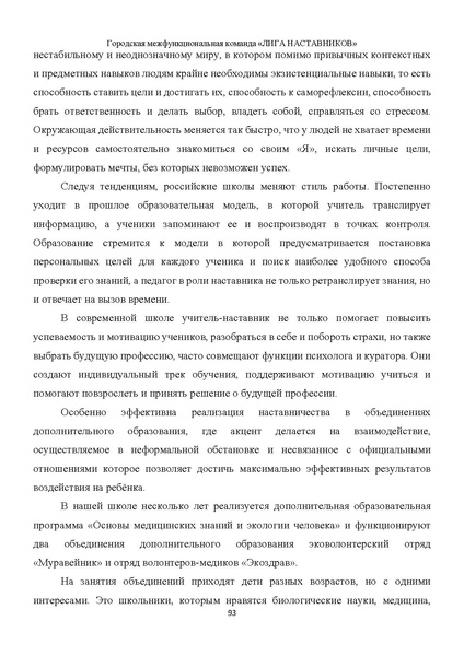 Файл:Наставничество 2022.pdf