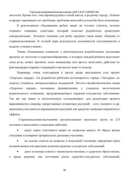 Файл:Наставничество 2022.pdf