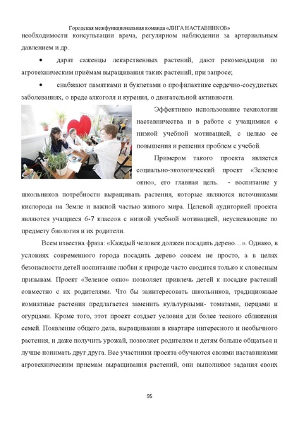 Файл:Наставничество 2022.pdf