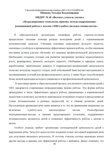 Файл:Наставничество 2022.pdf