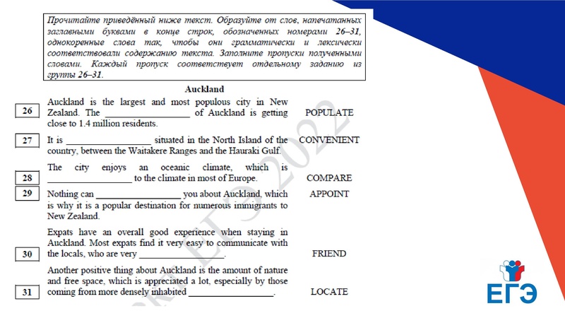 Файл:Онлайн консультацияЕГЭ Лексика грамматика.pdf