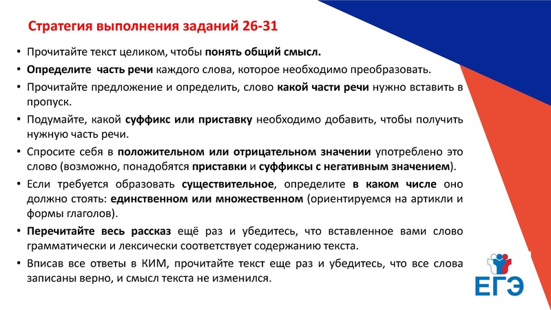 Файл:Онлайн консультацияЕГЭ Лексика грамматика.pdf